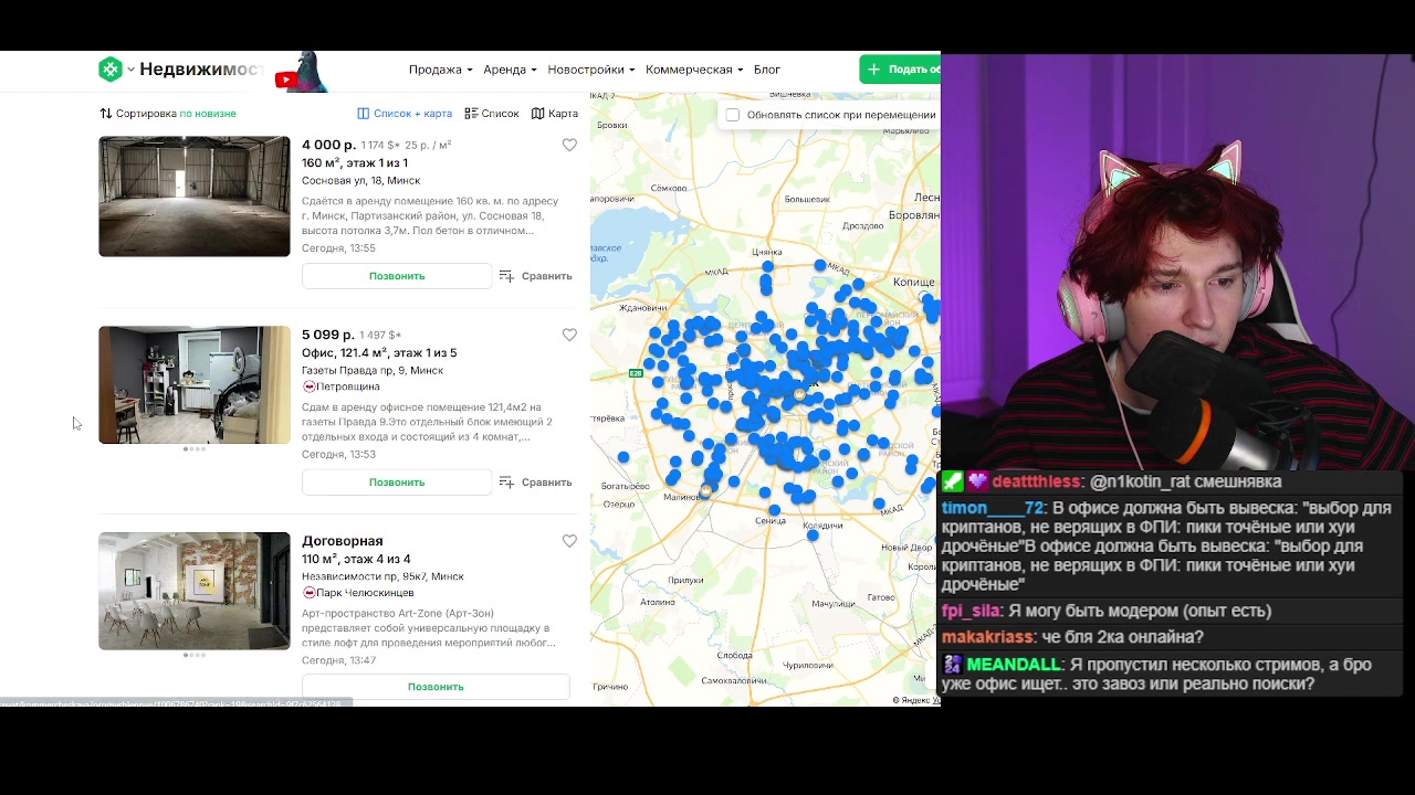 ФПИ ОФИС (ДЕНЬ 1, донатов нет)🔹 !тг